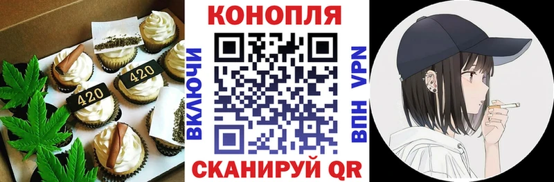 Canna-Cookies конопля  Жуков 
