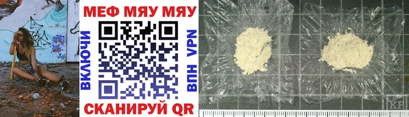 Мефедрон mephedrone  Жуков 