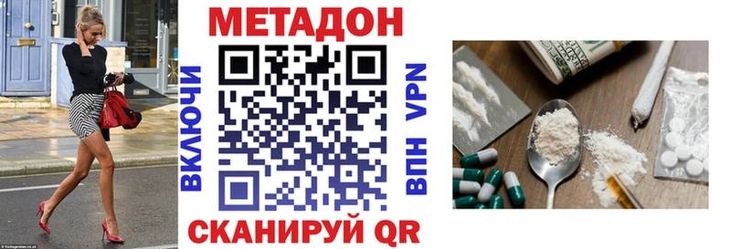 Метадон мёд цена Жуков